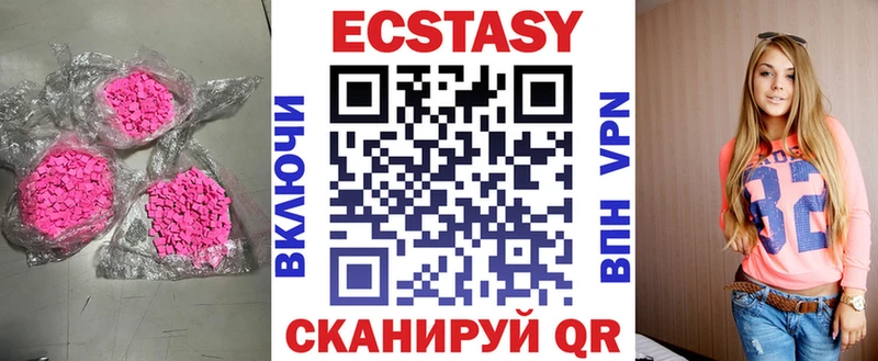 Экстази XTC Беслан