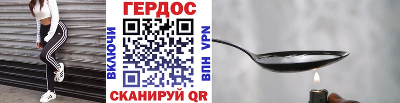 ГЕРОИН гречка  Беслан 