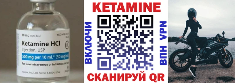 Кетамин VHQ  Беслан 
