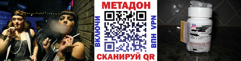 Метадон methadone  наркота  площадка наркотические препараты  Беслан 
